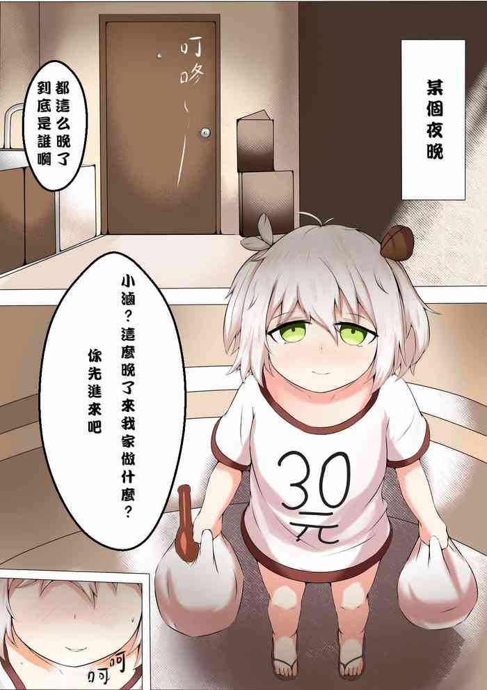 [リルス] 宵夜（彩色） (食用系少女) [中国語]