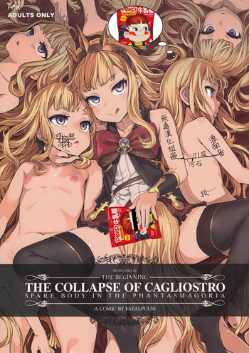 (C89) [Fatalpulse (朝凪)] VictimGirls20 THE COLLAPSE OF CAGLIOSTRO (グランブルーファンタジー) [中国翻訳]