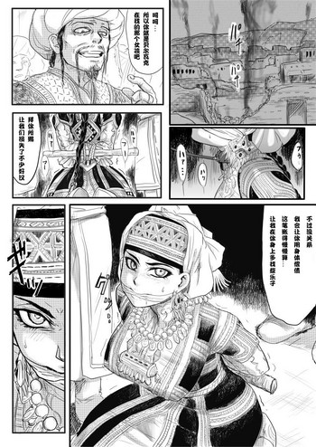 [uraura] 漫画練習 乙嫁 アミルさん馬姦 (乙嫁語り) [中国語翻訳]